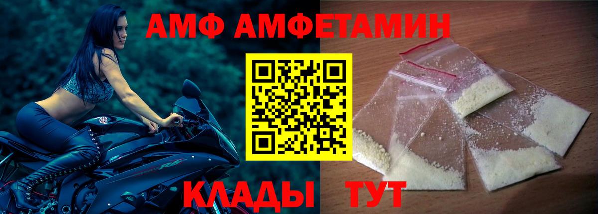 Амфетамин Розовый  Вход с VPN  Amphetamine  гидра рабочий сайт  АМФЕТАМИН  Камень-на-Оби 