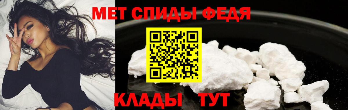 АМФЕТАМИН Розовый Камень-на-Оби