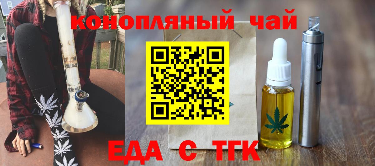 Печенье с ТГК конопля  Вход с VPN  Камень-на-Оби 