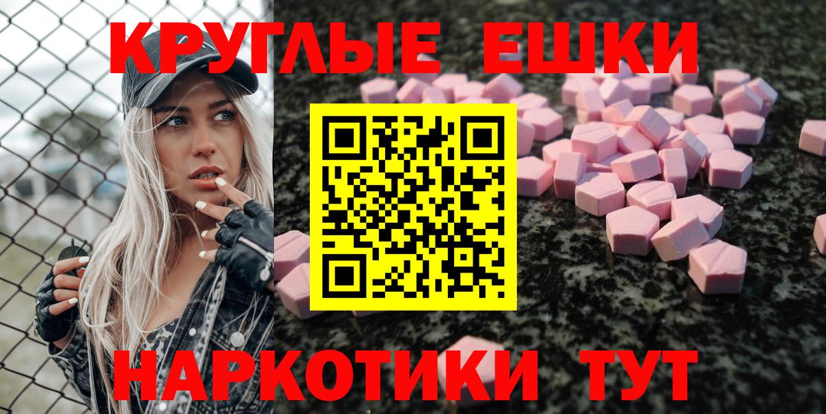 Экстази 300 mg  Экстази  где купить наркоту  Вход с VPN  Камень-на-Оби 