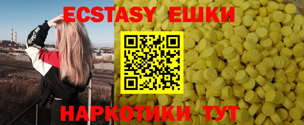 Ecstasy Cube Камень-на-Оби