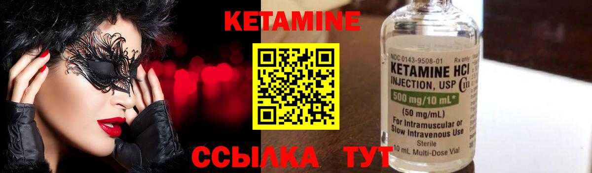 КЕТАМИН ketamine  Вход с VPN  Кетамин VHQ  Камень-на-Оби 