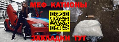мефедрон Кунгур