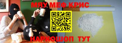 мефедрон Кунгур