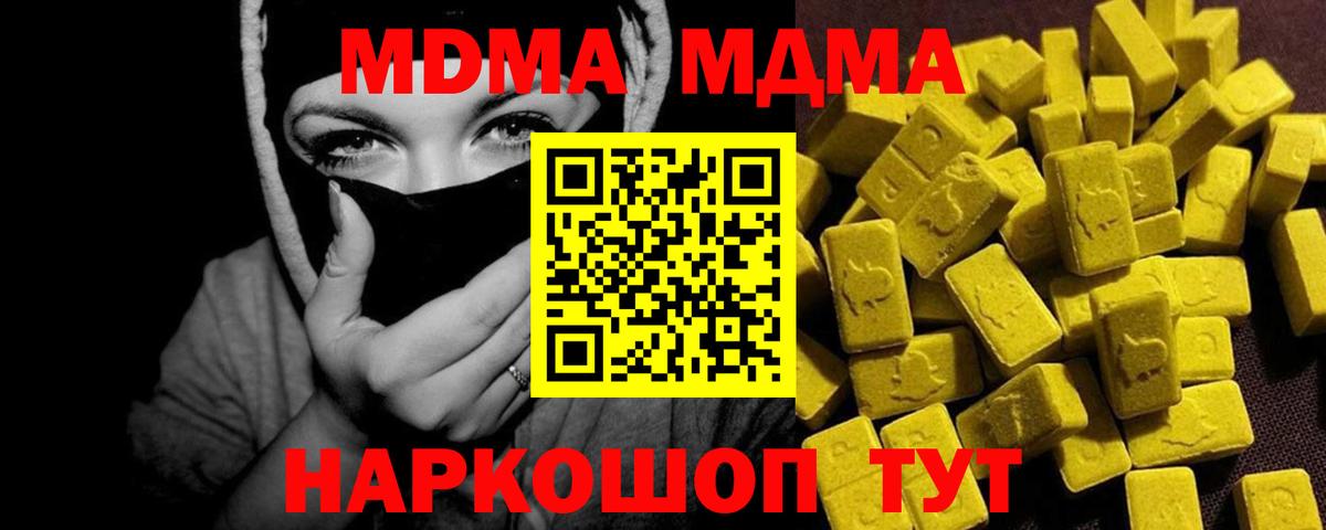 MDMA Molly Камень-на-Оби