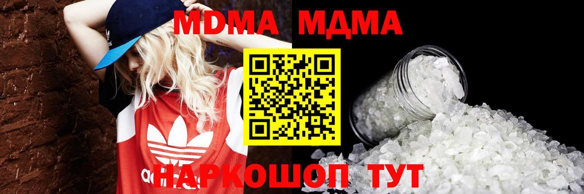 МДМА молли  MDMA молли  Вход с VPN  МДМА  Камень-на-Оби 