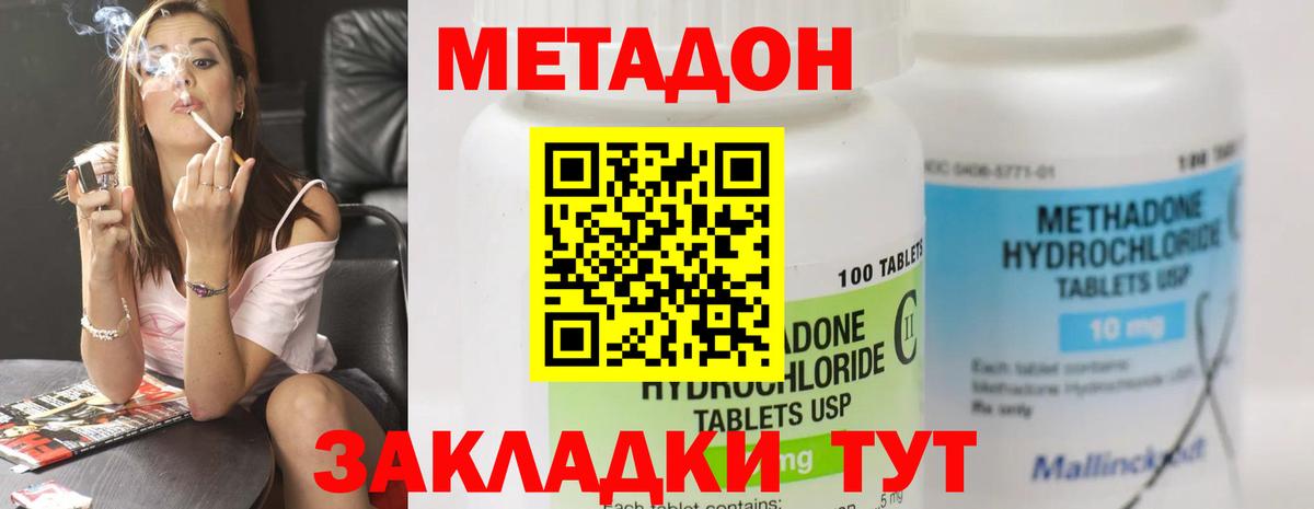 МЕТАДОН белоснежный Камень-на-Оби