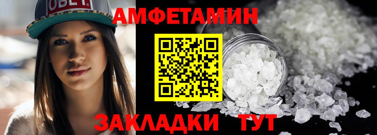 Камень-на-Оби  Метамфетамин кристалл  Вход с VPN 