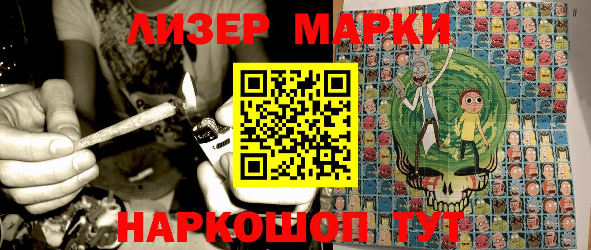 Камень-на-Оби  Марки N-bome 1500мкг  Вход с VPN 