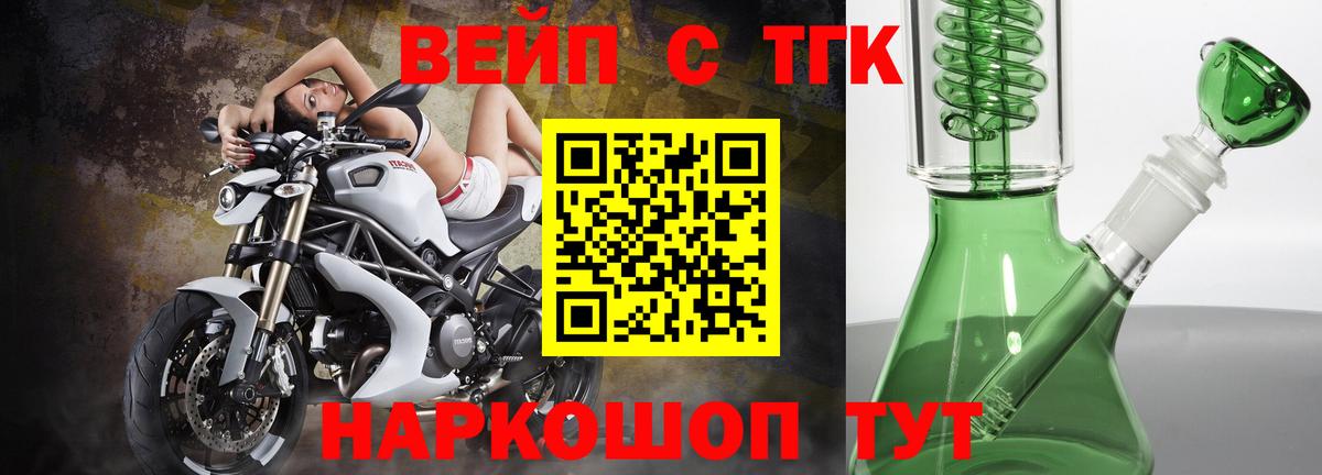 Камень-на-Оби  Дистиллят ТГК вейп  Вход с VPN 